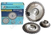 Звездочки ГРМ 2123-1006020-86 к-кт. 3 шт. ВолгаАвтоПром