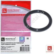 Кольцо уплотнительное LADA Largus 7703065311 патрубка помпы 28х36х4 силикон. ROSTECO