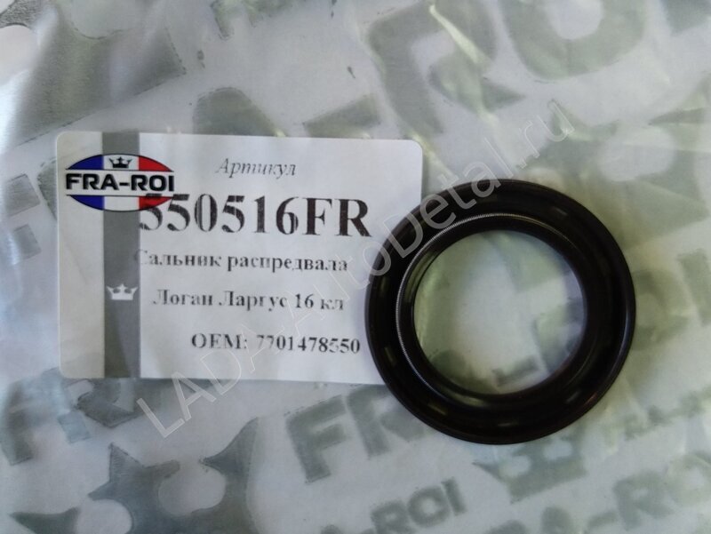 Сальник распредвала LADA Largus 7701471376 дв. 16 клап. FRA ROI