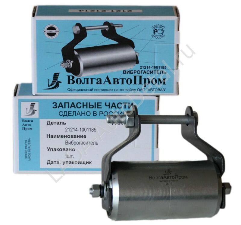 Виброгаситель 21214-1001185 ВолгаАвтоПром