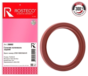 Сальник коленвала  2101-1005160-01 задний FRM 20002 ROSTECO