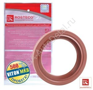 Сальник коленчатого вала ВАЗ 2101-1005160 задний фторкаучук МКВ. ROSTECO