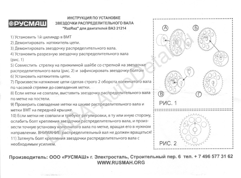 Звездочки ГРМ 2123-1006020 разрезные к-кт 3 шт. РУСМАШ